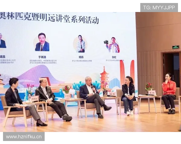 亚运会主题基金世界杯体育论坛